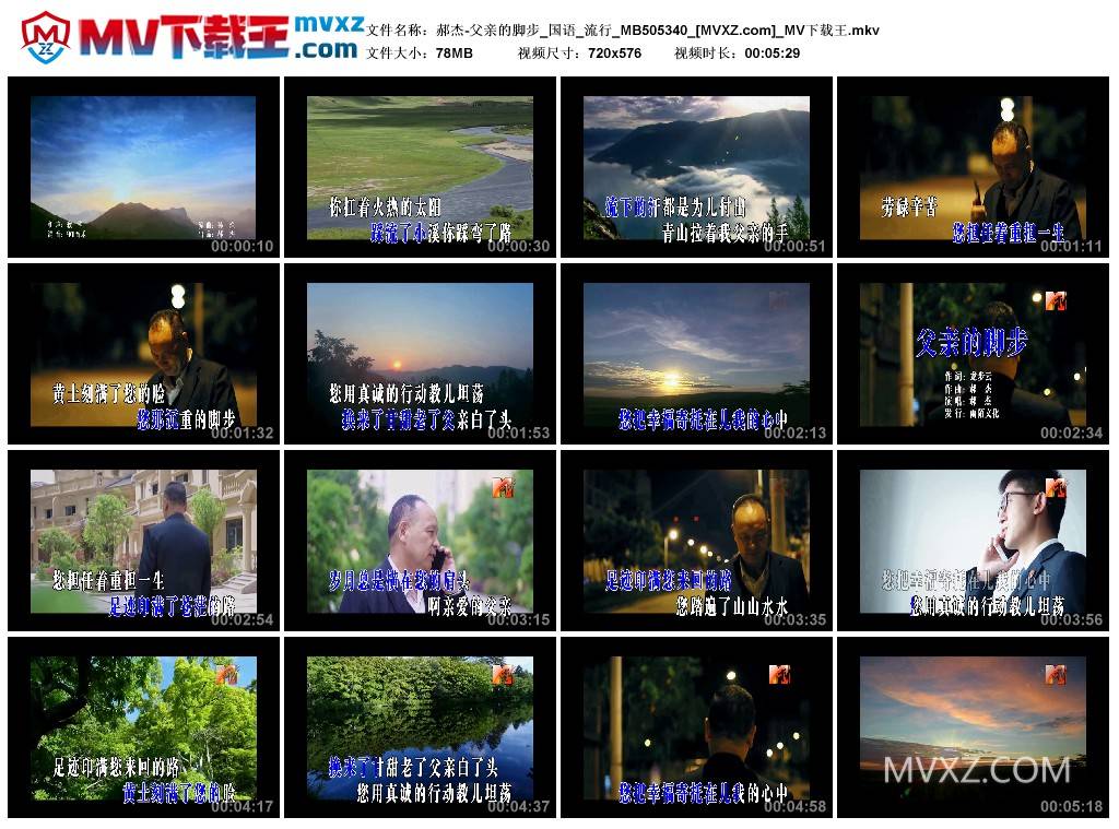 郝杰-父亲的脚步_国语_流行_MB505340